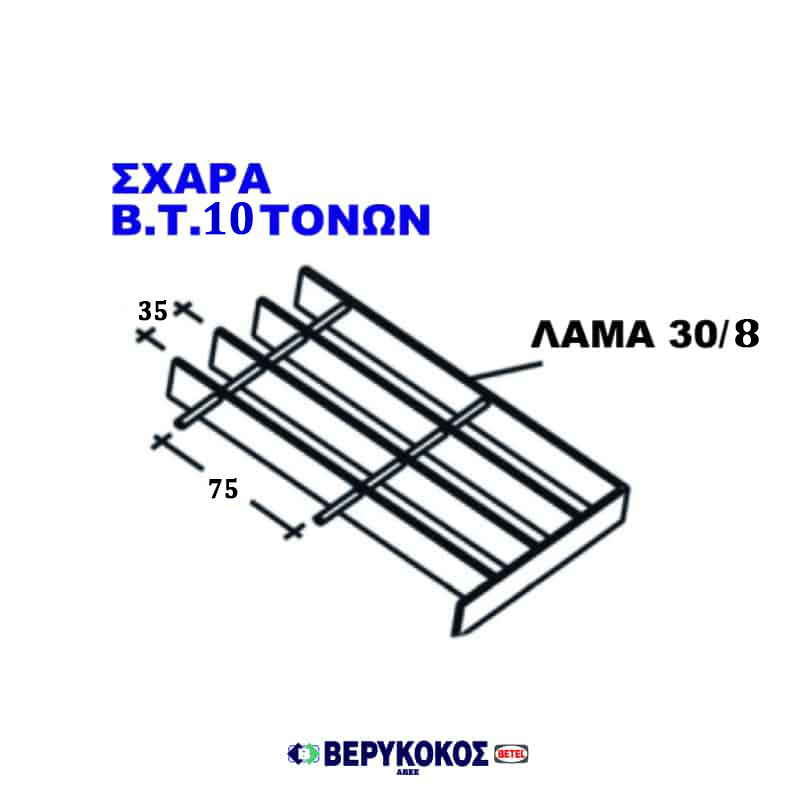 ΣΧΑΡΑ ΓΑΛΒΑΝΙΖΕ Κ160 Β.Τ. 10 ΤΟΝΩΝ