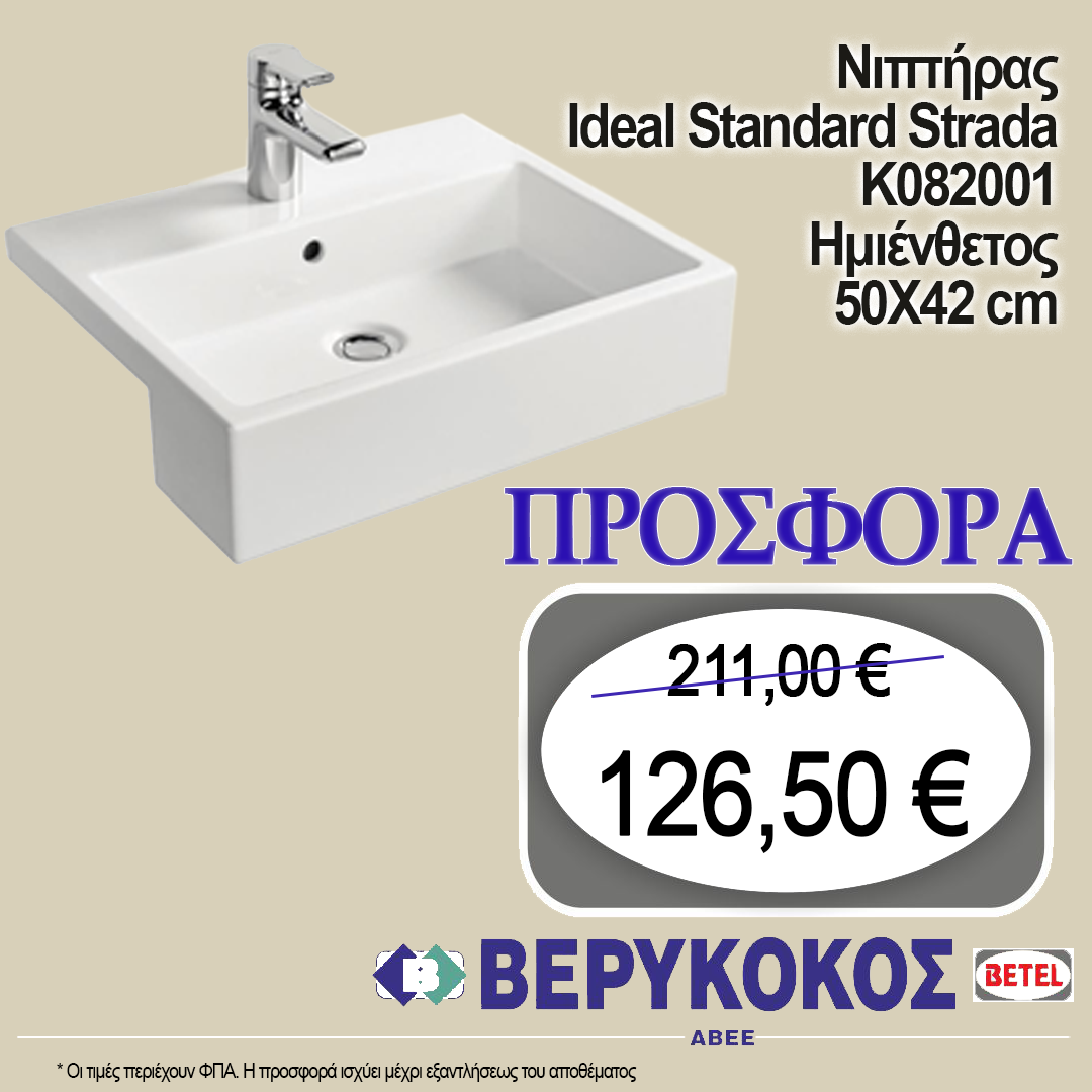 ΝΙΠΤΗΡΑΣ IDEAL STANDARD STRADA K082001 Main Image