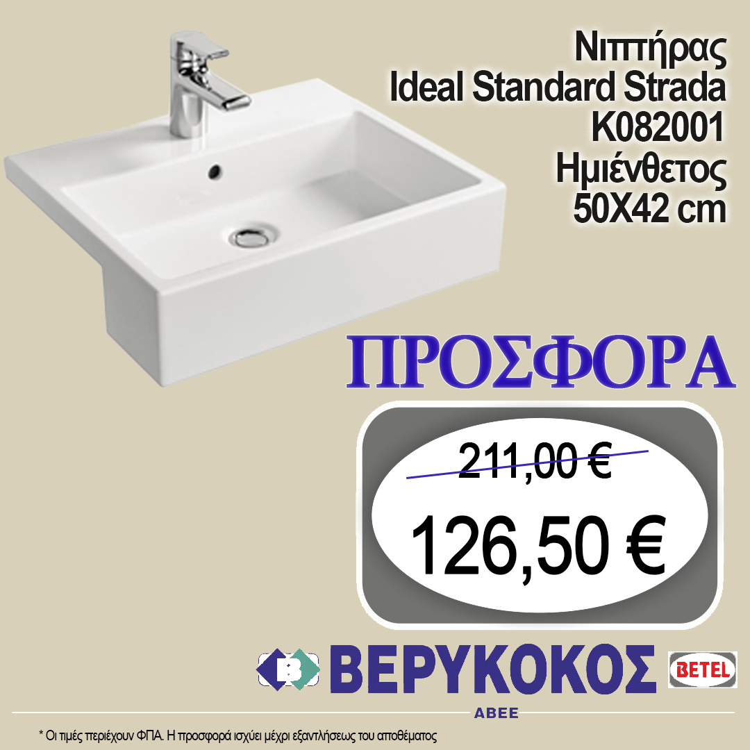 ΝΙΠΤΗΡΑΣ IDEAL STANDARD STRADA K082001