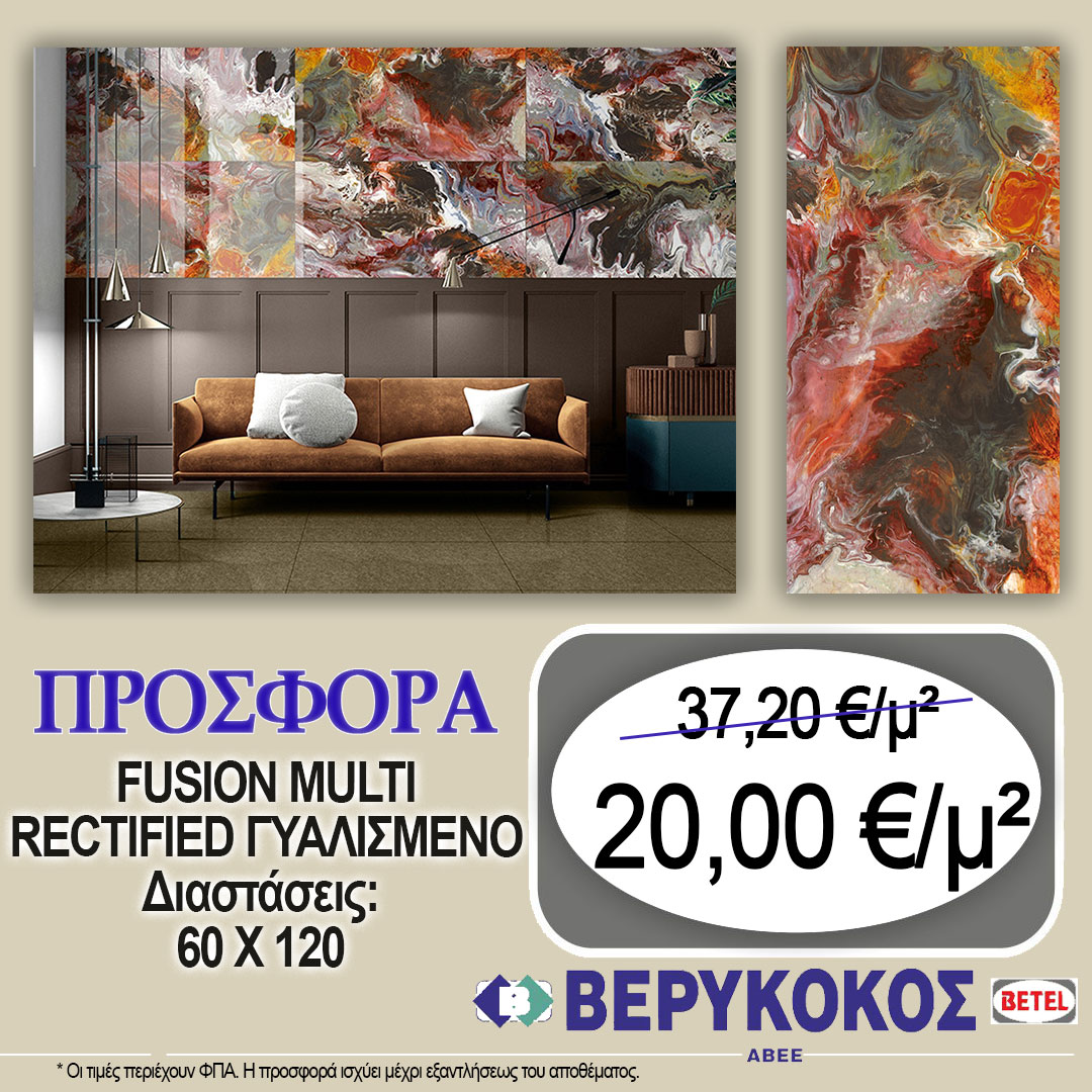 FUSION MULTI RECTIFIED 60X120