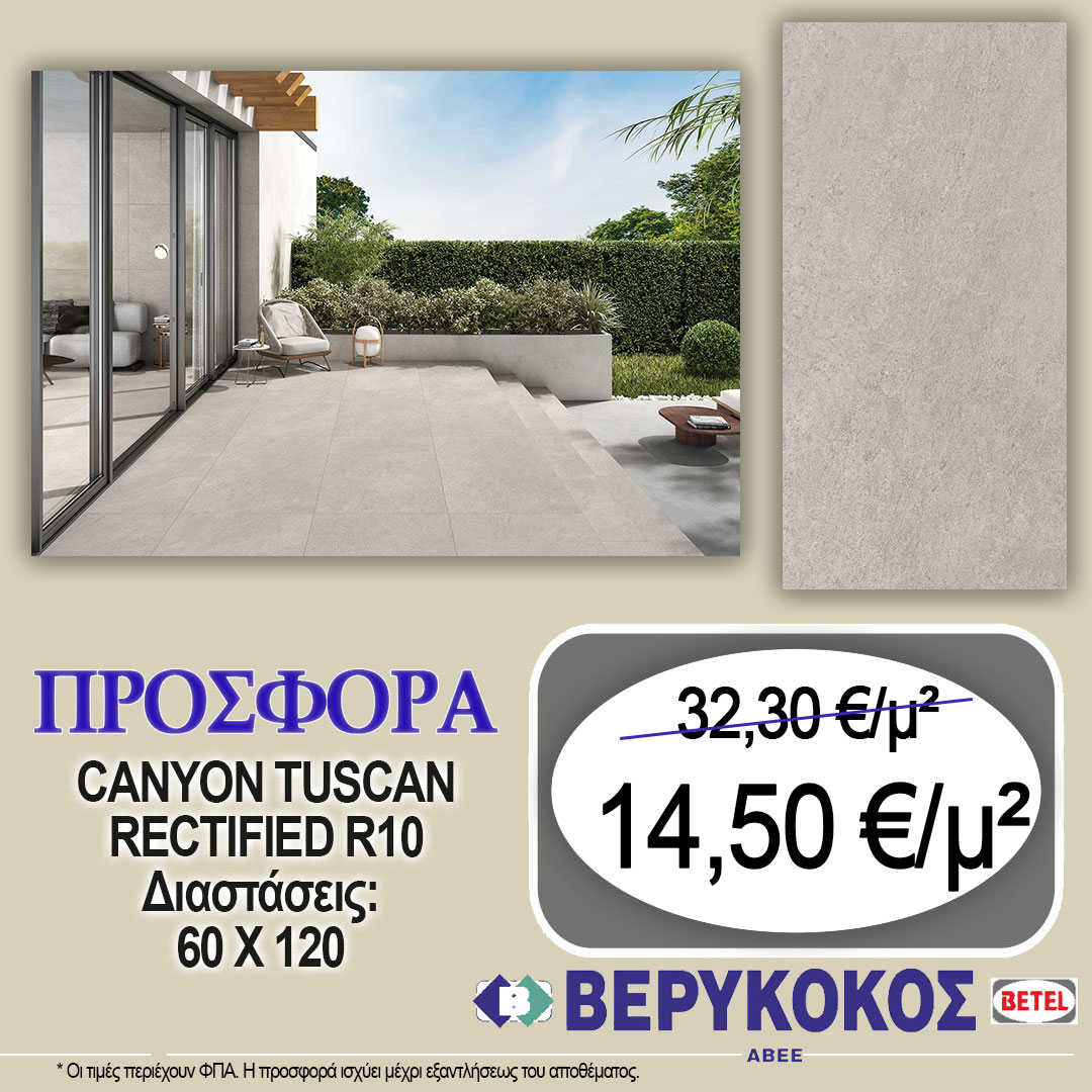 CANYON TUSCAN RECTIFIED R10 60X120