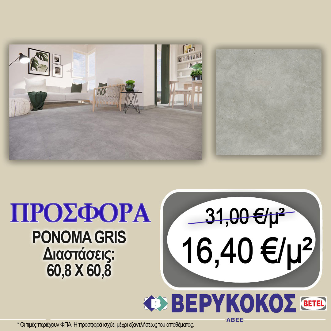 PONOMA GRIS 60,8X60,8