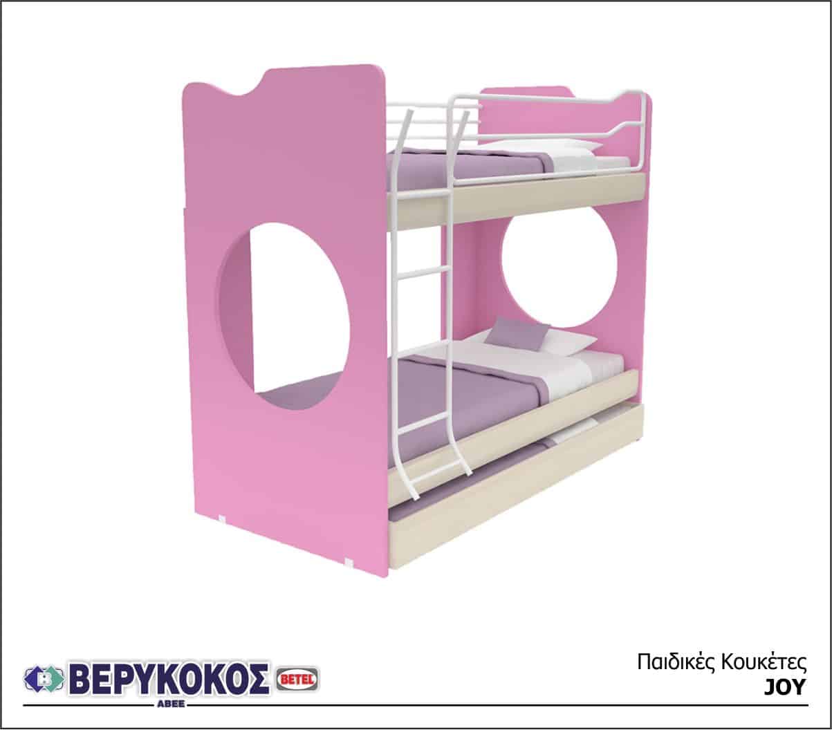 ΚΟΥΚΕΤΕΣ ΠΑΙΔΙΚΟΥ & ΕΦΗΒΙΚΟΥ ΔΩΜΑΤΙΟΥ Image 1++