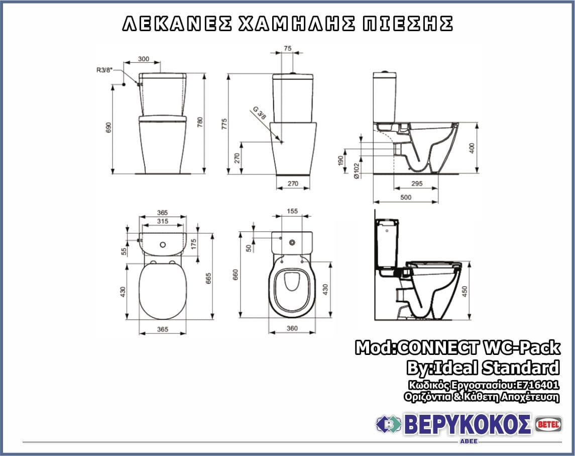 IDEAL STANDARD CONNECT WC PACK Χ.Π Image 1++