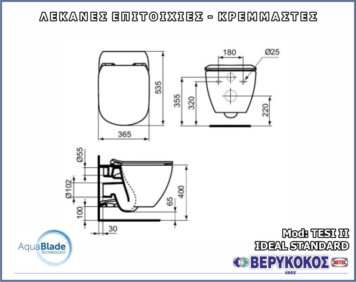 IDEAL STANDARD TESI II ΚΡΕΜΑΣΤΗ Image 1++