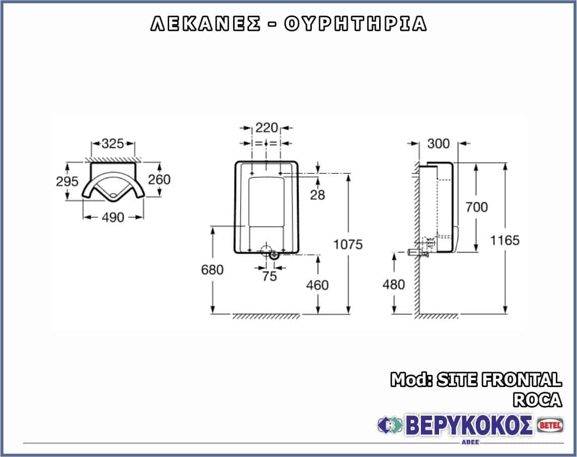 ROCA SITE FRONTAL ΟΥΡΗΤΗΡΙΟ Image 1++