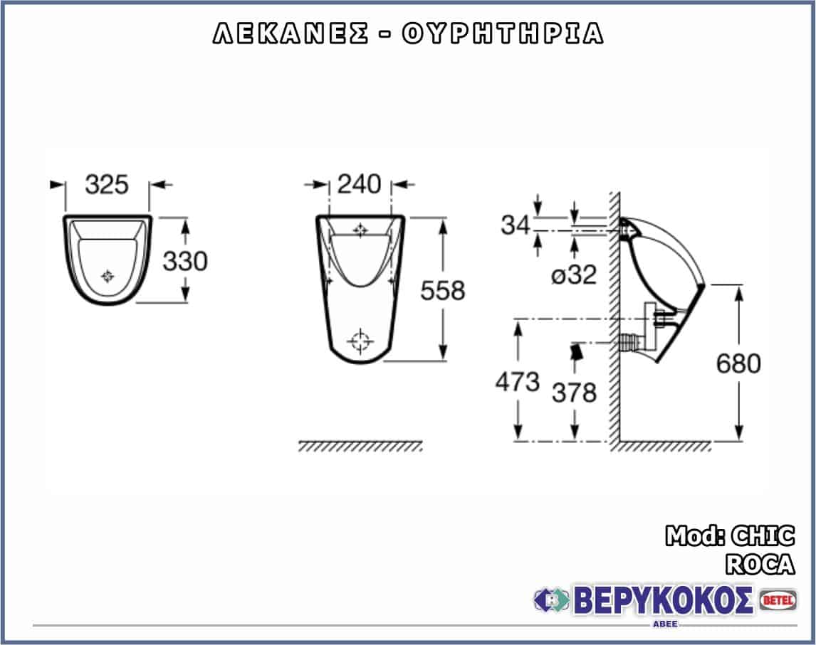 ROCA CHIC ΟΥΡΗΤΗΡΙΟ Image 1++