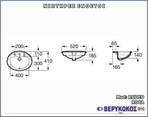 ΝΙΠΤΗΡΕΣ ΕΝΘΕΤΟΙ & ΗΜΙΕΝΘΕΤΟΙ - RODEO - ROCA Image 1++