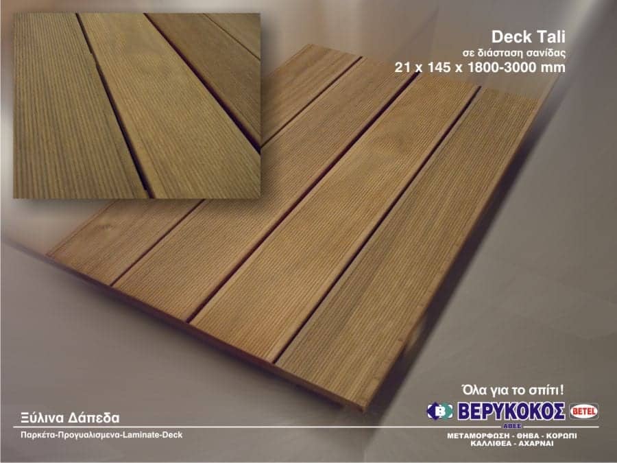 ΞΥΛΙΝΑ ΔΑΠΕΔΑ ΝΤΕΚ - DECK Image 1++