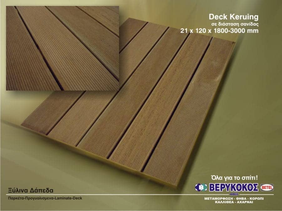 ΞΥΛΙΝΑ ΔΑΠΕΔΑ ΝΤΕΚ - DECK Image 1++