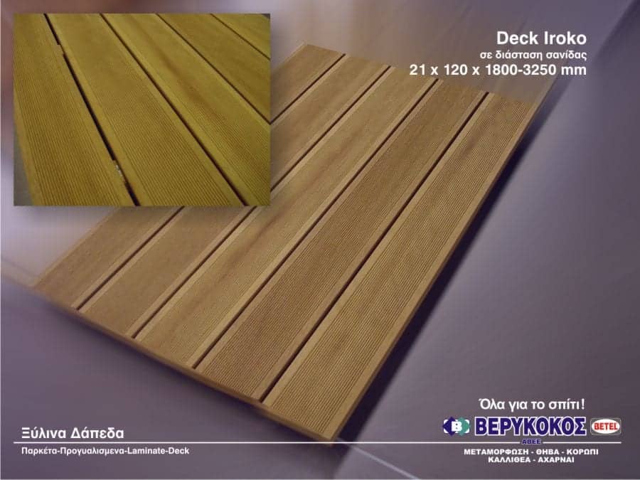 ΞΥΛΙΝΑ ΔΑΠΕΔΑ ΝΤΕΚ - DECK Image 1++