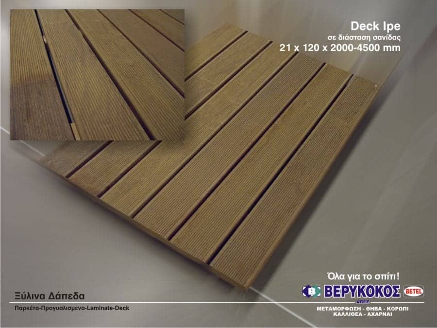 ΞΥΛΙΝΑ ΔΑΠΕΔΑ ΝΤΕΚ - DECK Image 1++