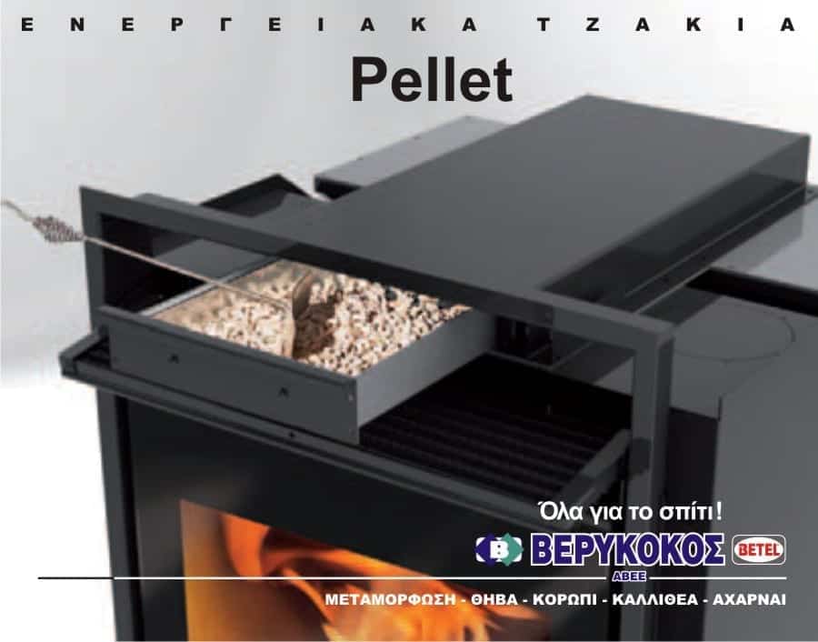 ΕΝΕΡΓΕΙΑΚΑ ΤΖΑΚΙΑ PELLET Image 1++