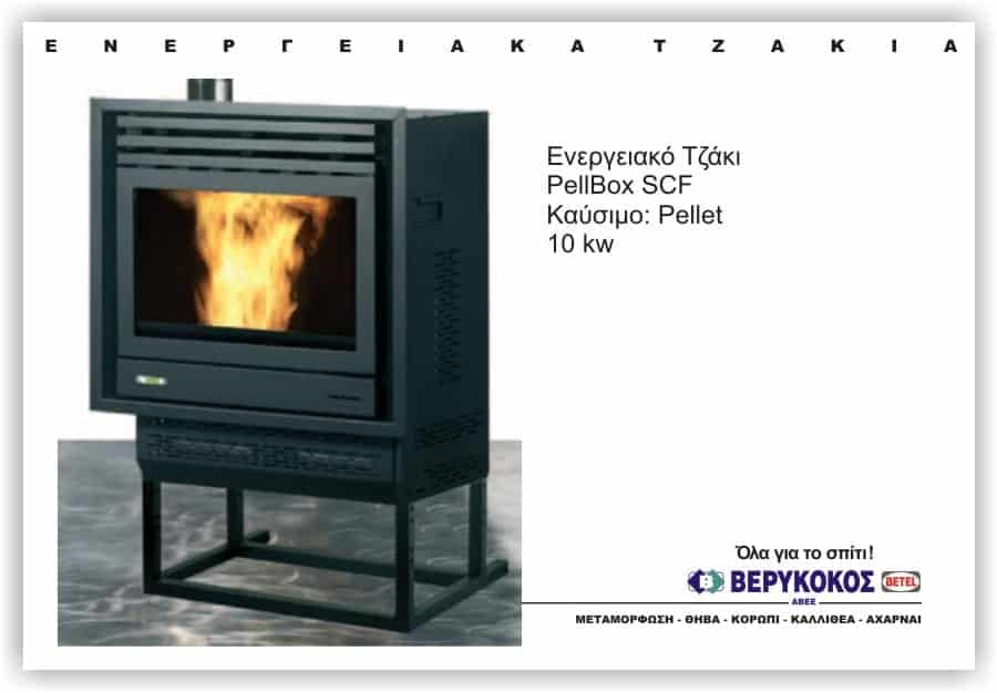 ΕΝΕΡΓΕΙΑΚΑ ΤΖΑΚΙΑ PELLET Image 1++