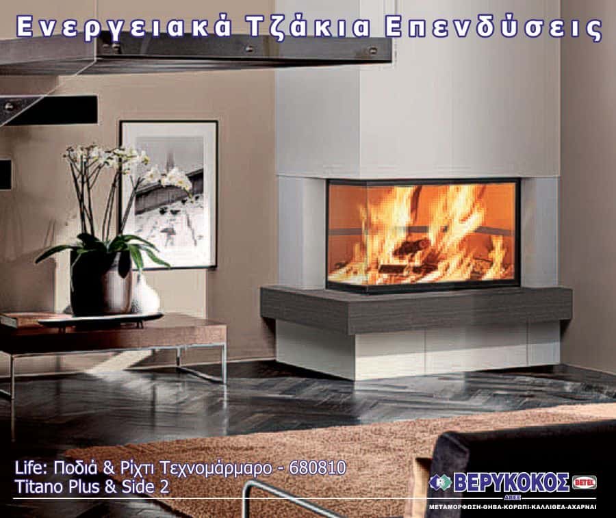 ΕΝΕΡΓΕΙΑΚΑ ΤΖΑΚΙΑ ΕΠΕΝΔΥΣΕΙΣ - ΣΕΙΡΑ WELLNESS Image 1++