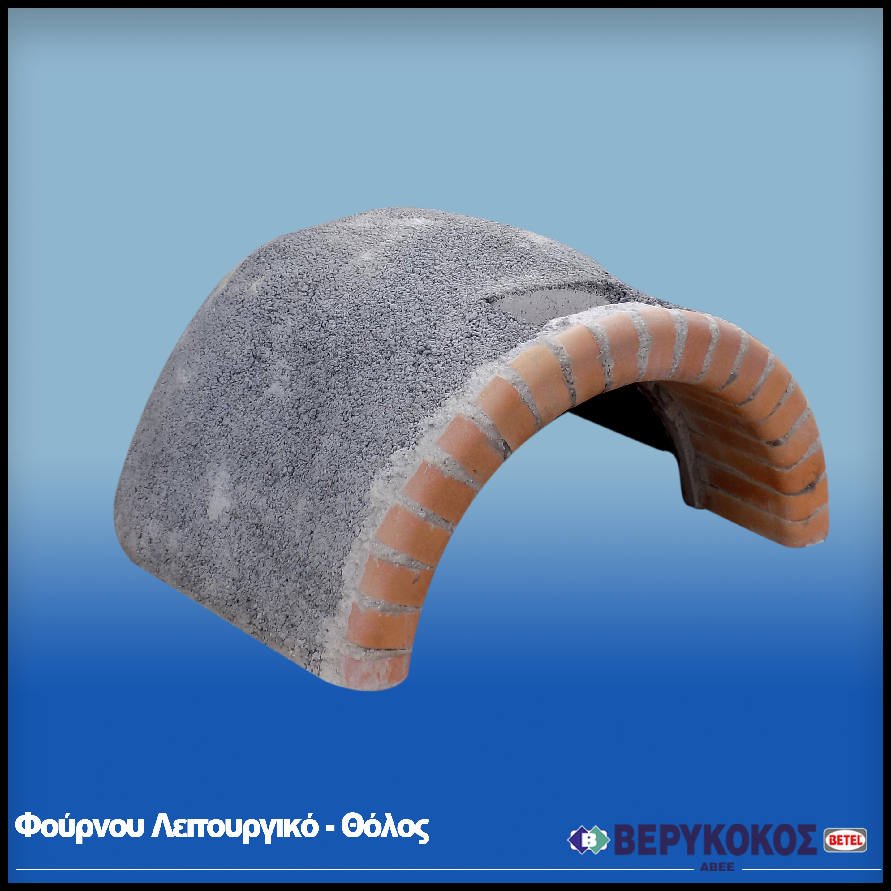 ΦΟΥΡΝΟΣ ΔΙΑΣΤΑΣΕΩΝ 1,27 Χ 1,37 Χ 1,40 ΤΜΗΜΑΤΙΚΑ Image 1++