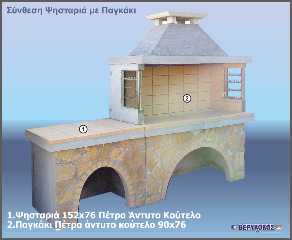 ΨΗΣΤΑΡΙΕΣ ΣΥΝΘΕΣΕΙΣ ΨΗΣΤΑΡΙΑ 152x76 ΠΑΓΚΑΚΙ 90x76 Image 1++