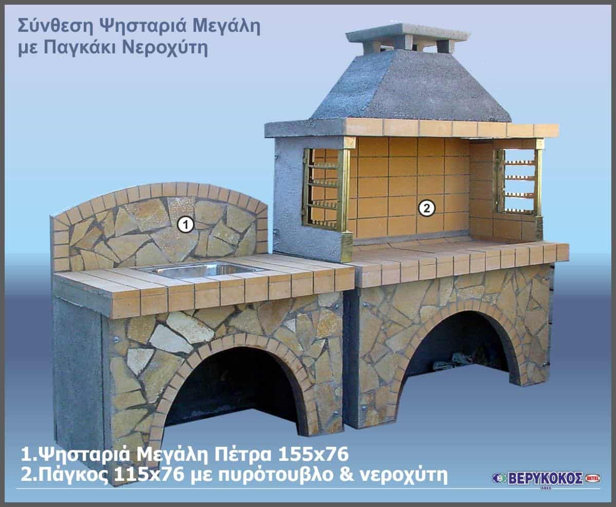 ΨΗΣΤΑΡΙΕΣ ΣΥΝΘΕΣΕΙΣ ΨΗΣΤΑΡΙΑ ΜΕΓΑΛΗ 155x76 ΠΑΓΚΑΚΙ 115x76 Image 1++