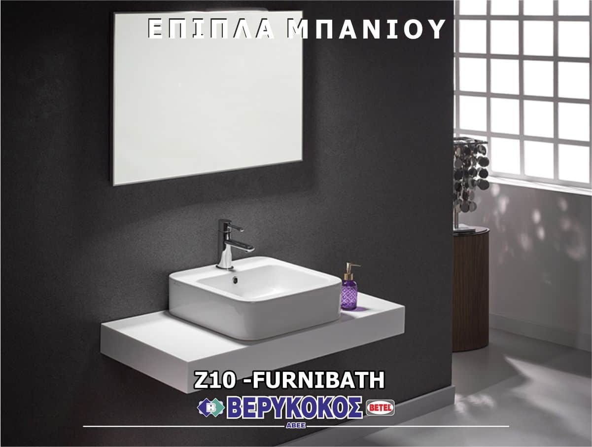 ΕΠΙΠΛΑ ΜΠΑΝΙΟΥ - "Ζ" - FURNIBATH Image 1++