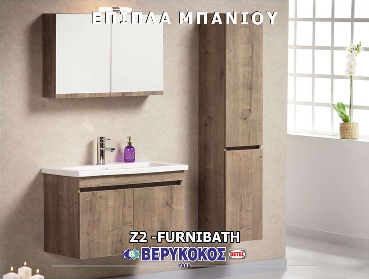 ΕΠΙΠΛΑ ΜΠΑΝΙΟΥ - "Ζ" - FURNIBATH Image 1++