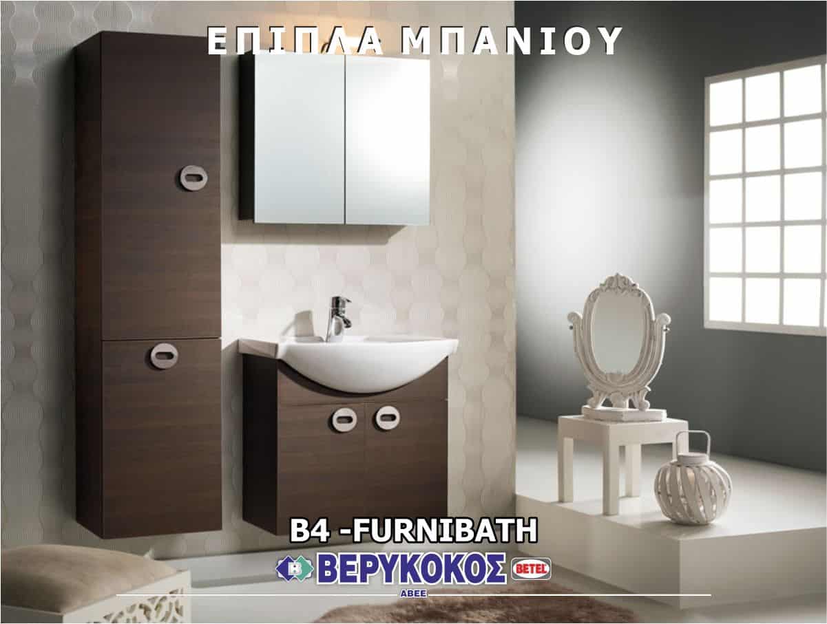 ΕΠΙΠΛΑ ΜΠΑΝΟΥ - "Β" - FURNIBATH Image 1++