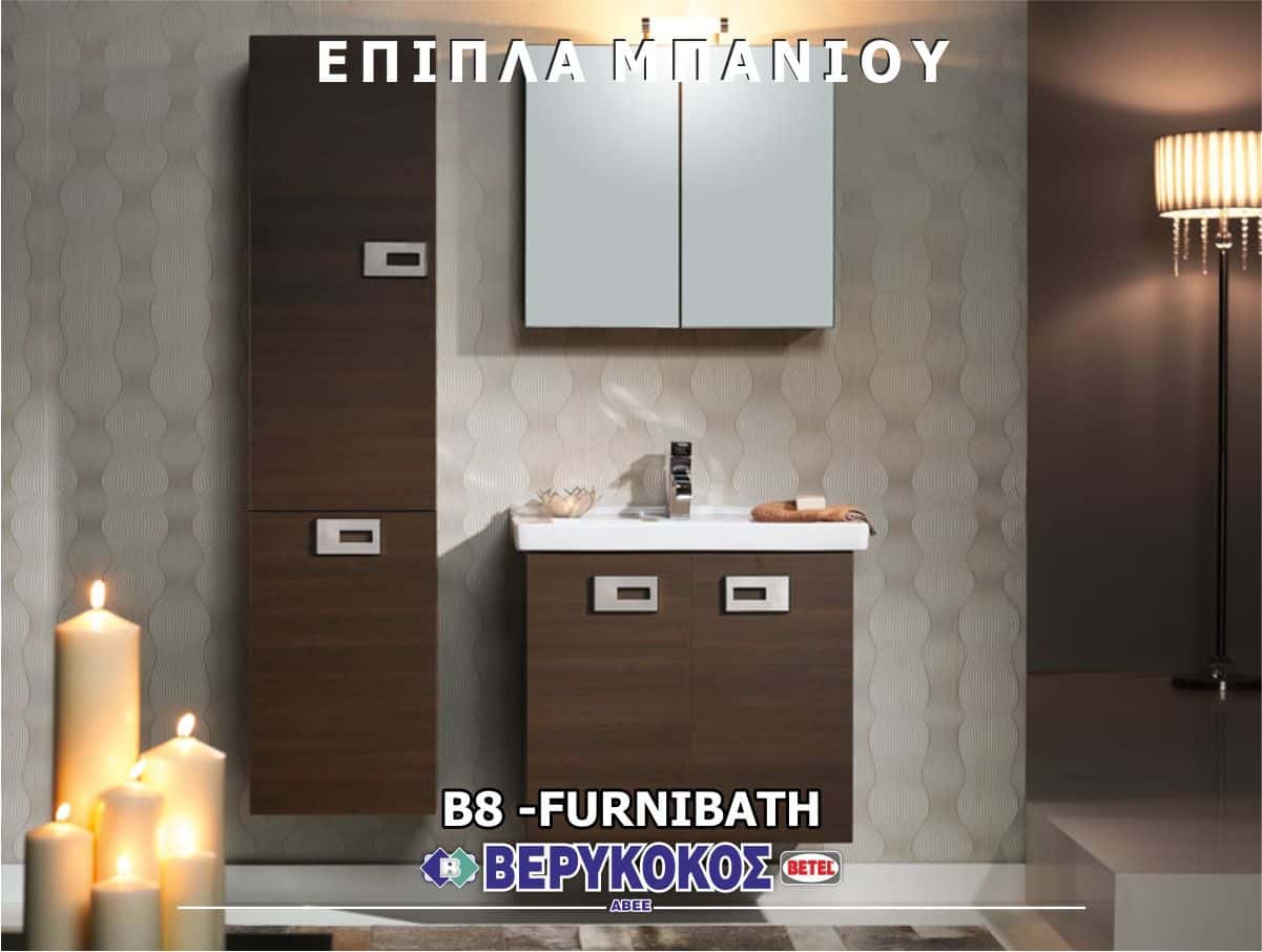 ΕΠΙΠΛΑ ΜΠΑΝΟΥ - "Β" - FURNIBATH Image 1++