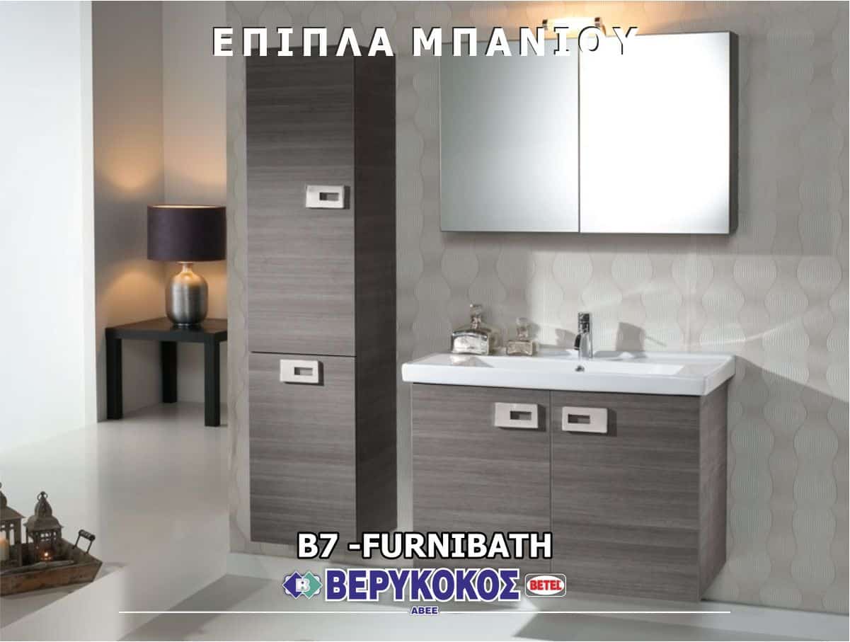 ΕΠΙΠΛΑ ΜΠΑΝΟΥ - "Β" - FURNIBATH Image 1++