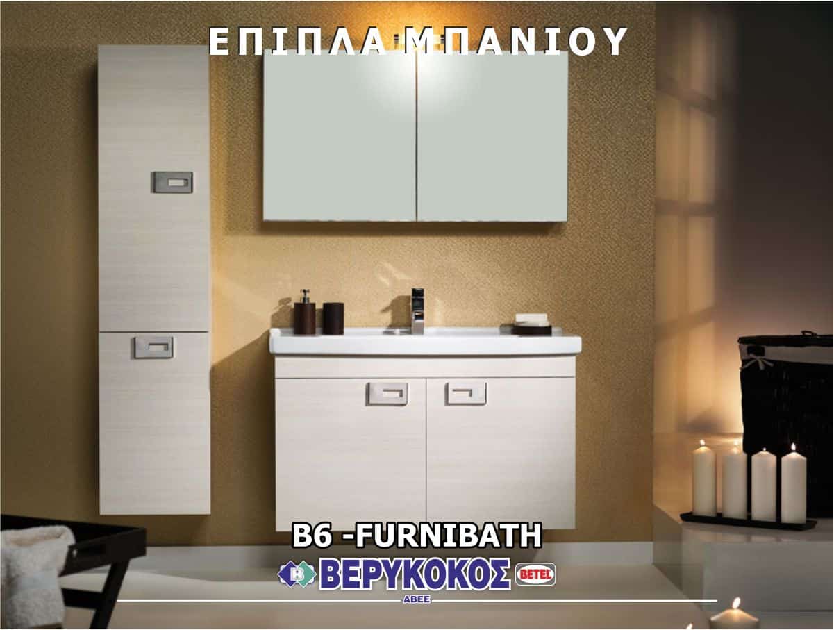 ΕΠΙΠΛΑ ΜΠΑΝΟΥ - "Β" - FURNIBATH Image 1++