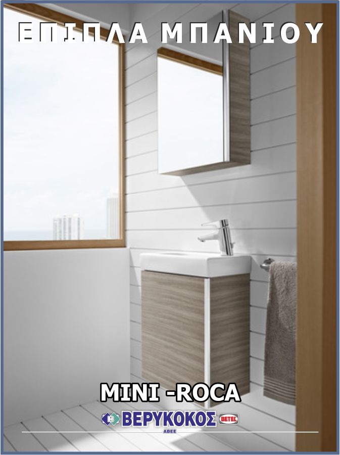 ΕΠΙΠΛΟ ΜΠΑΝΙΟΥ - MINI - ROCA Image 1++