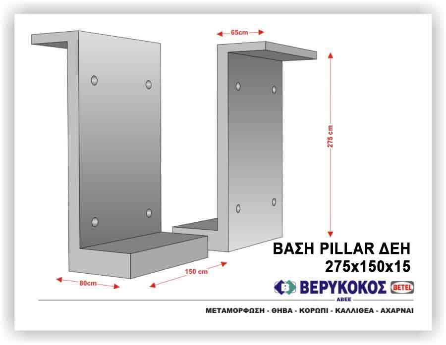 ΒΑΣΗ PILLAR ΔΕΗ - 275X150X15 Image 1++