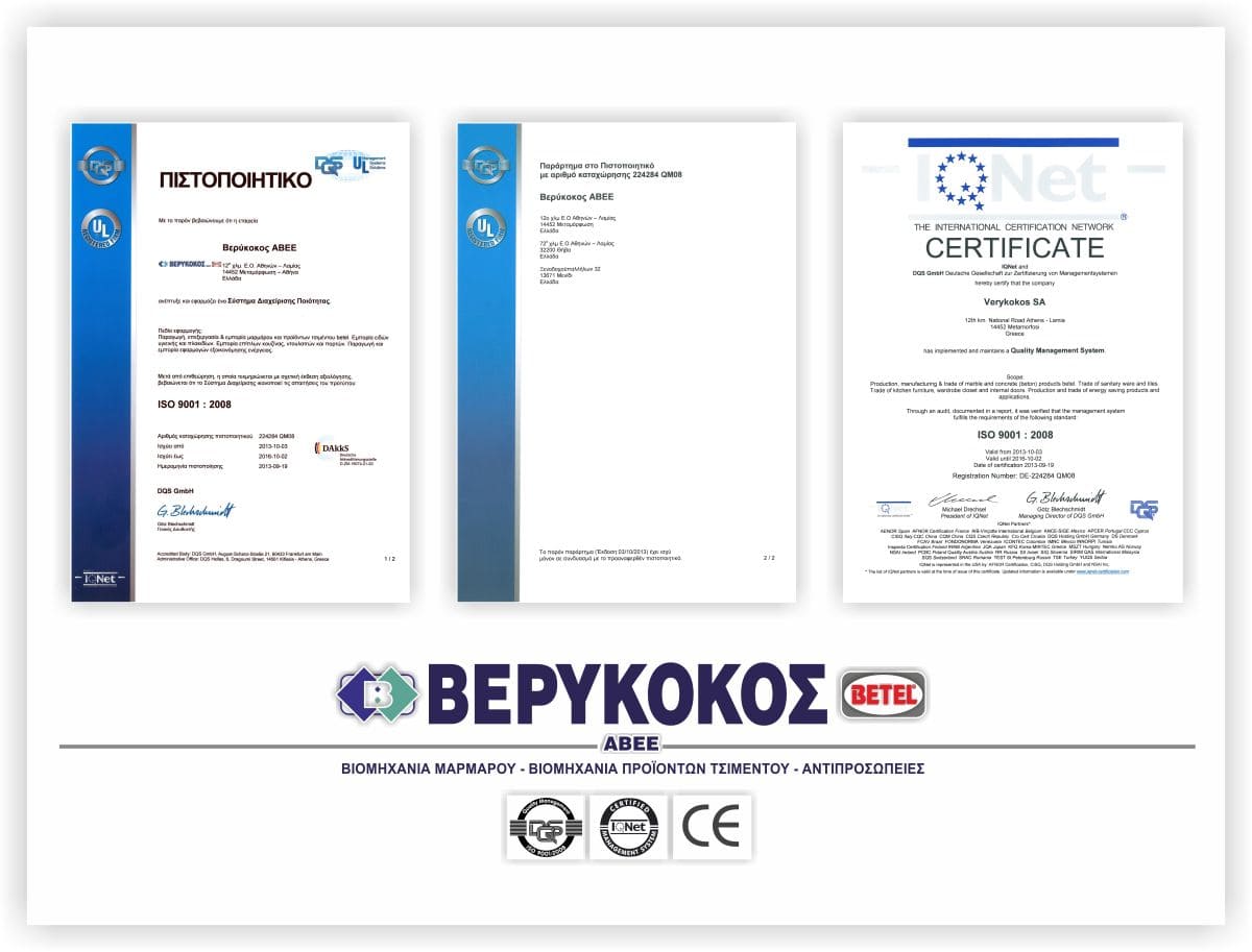 ΠΙΣΤΟΠΟΙΗΣΗ ISO 9001-2008 & CE Image 1++