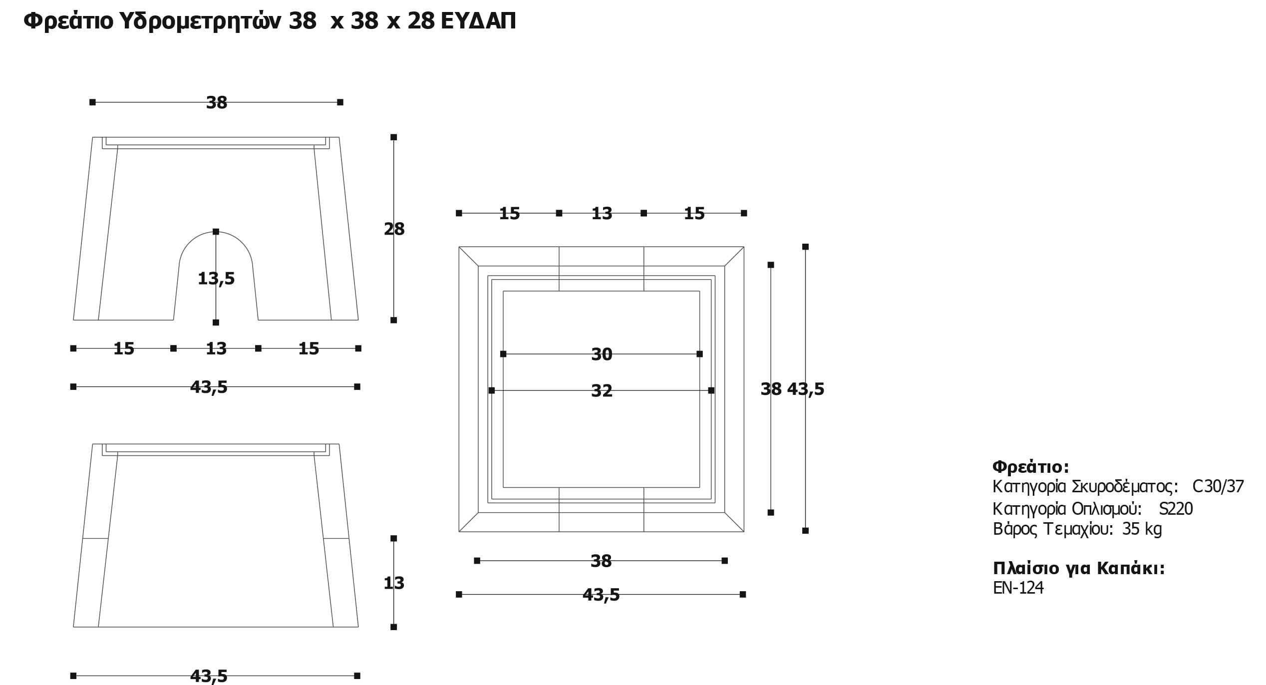 ΦΡΕΑΤΙΑ 38X38X28 ΕΥΔΑΠ ΤΥΠΟΥ ΚΑΜΠΑΝΑ Image 1++