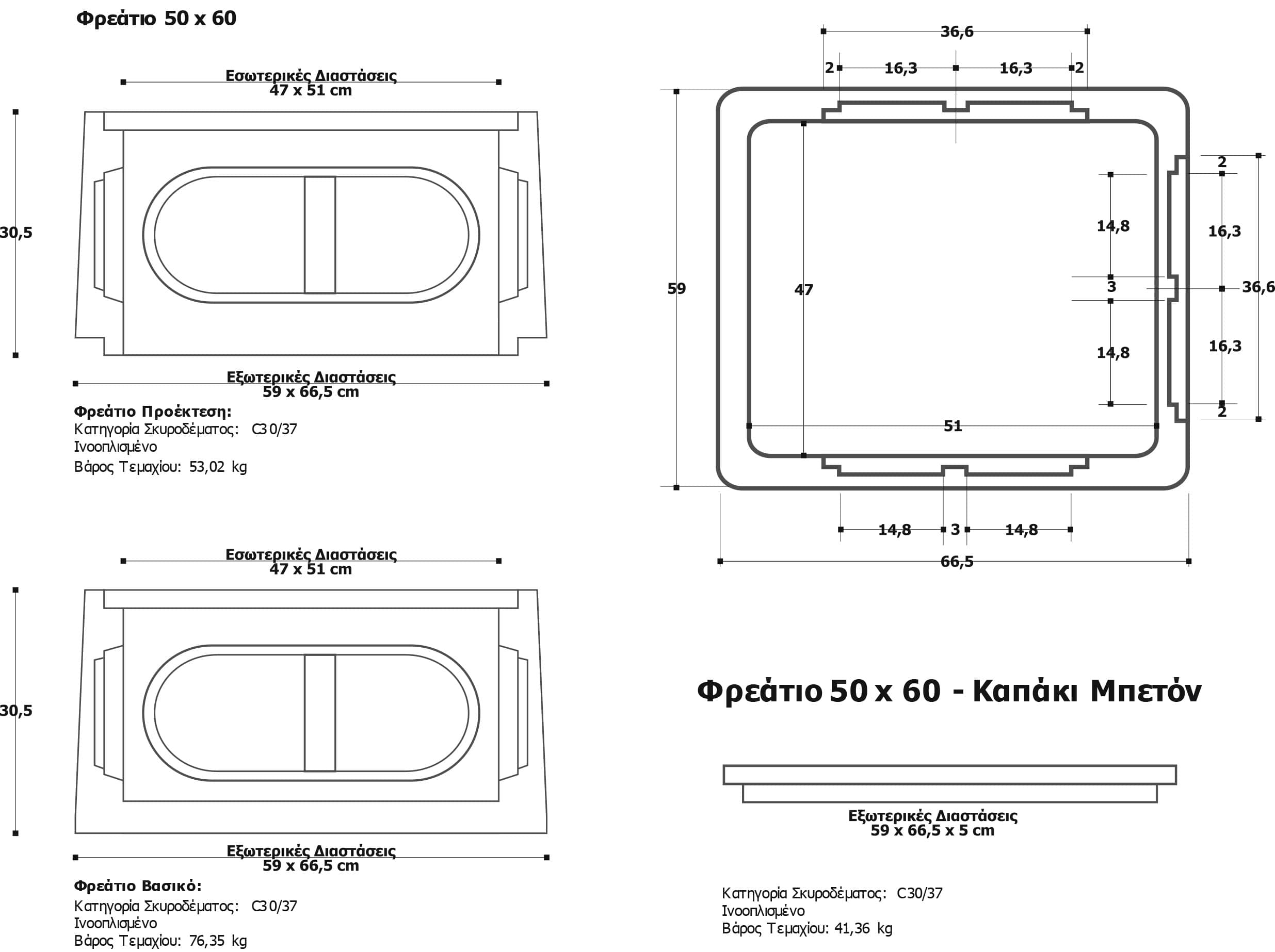 ΦΡΕΑΤΙΟ 50X60 ΚΑΠΑΚΙ ΜΠΕΤΟΝ  Image 1++