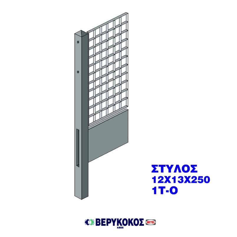 ΣΤΥΛΟΙ 12Χ13Χ250 1Τ-Ο