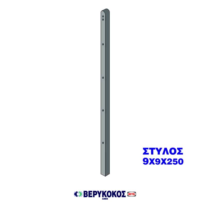 ΣΤΥΛΟΙ 9Χ9Χ250 4Φ8 Image 1++