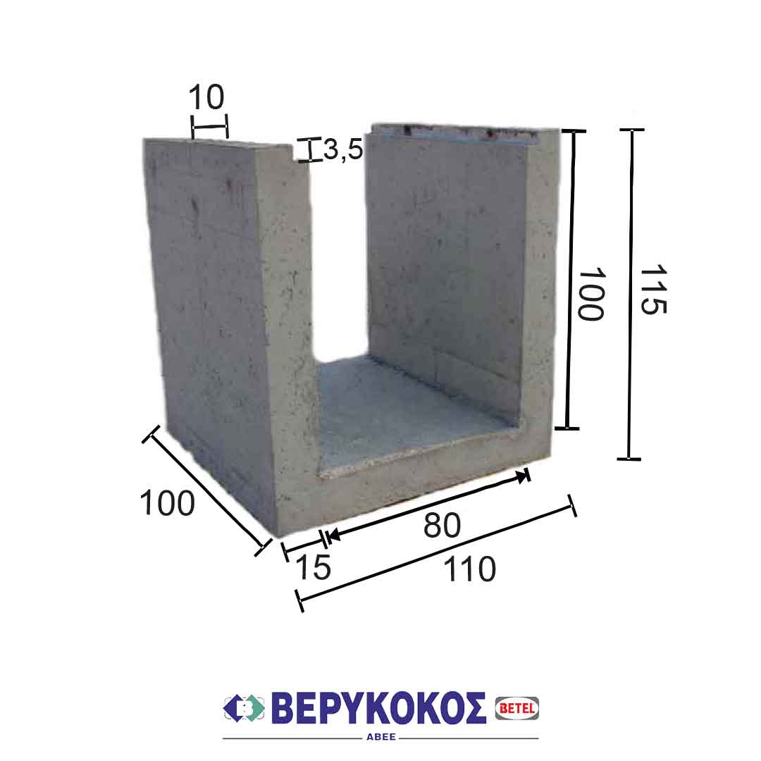 ΚΑΝΑΛΙ ΕΞ 100Χ110Χ115 (ΕΣ 100Χ80Χ100)