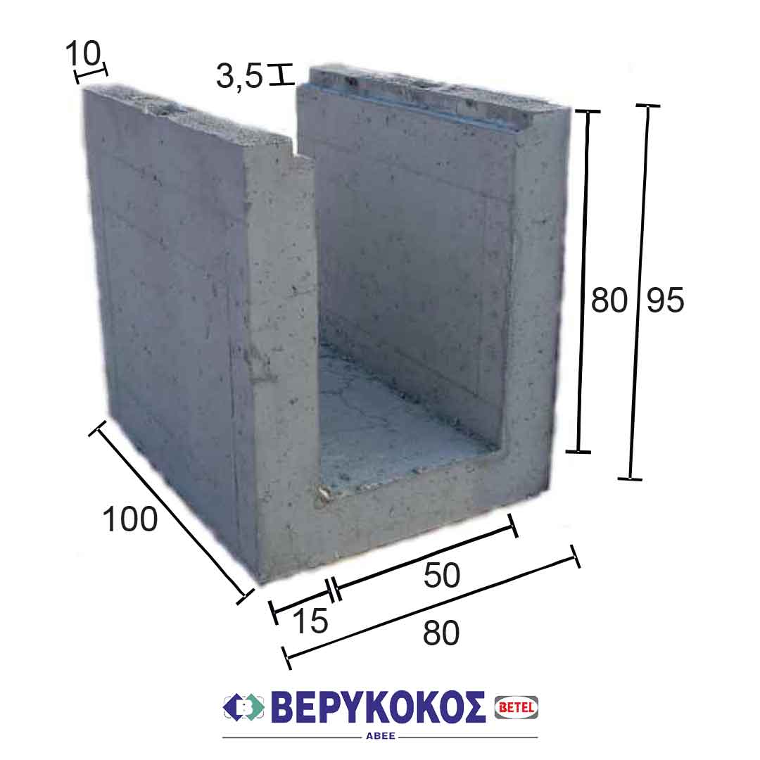 ΚΑΝΑΛΙ ΕΞ 100Χ80Χ95 (ΕΣ 100Χ50Χ80)
