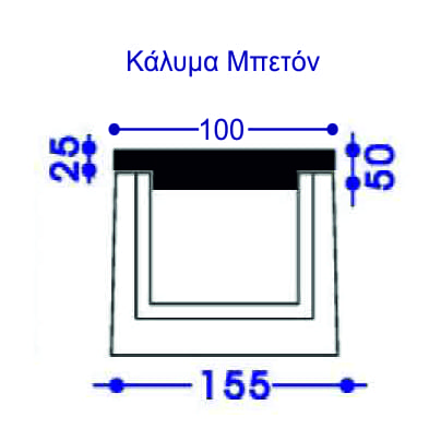 ΚΑΛΥΜΜΑ ΜΠΕΤΟΝ Κ90 Image 1++