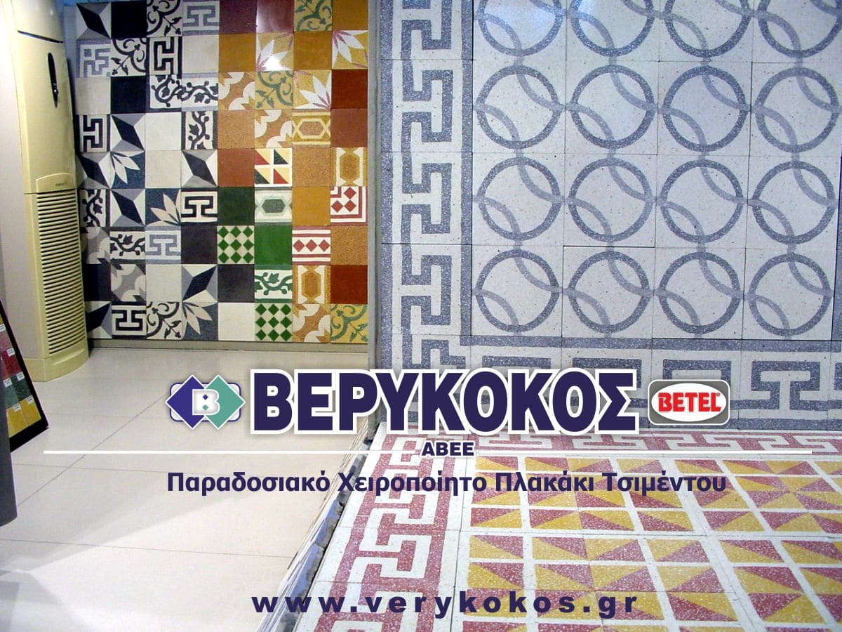 ΠΑΡΑΔΟΣΙΑΚΟ ΧΕΙΡΟΠΟΙΗΤΟ ΠΛΑΚΑΚΙ 20Χ20 ''ΕΞΑΓΩΝΑ'' Image 1++