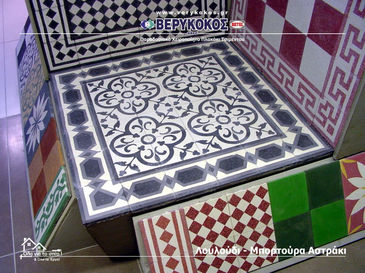 ΠΑΡΑΔΟΣΙΑΚΑ ΧΕΙΡΟΠΟΙΗΤΑ ΠΛΑΚΑΚΙΑ 20Χ20 ΜΠΟΡΝΤΟΥΡΑ ΓΩΝΙΑ ''ΑΣΤΡΑΚΙ'' Image 1++