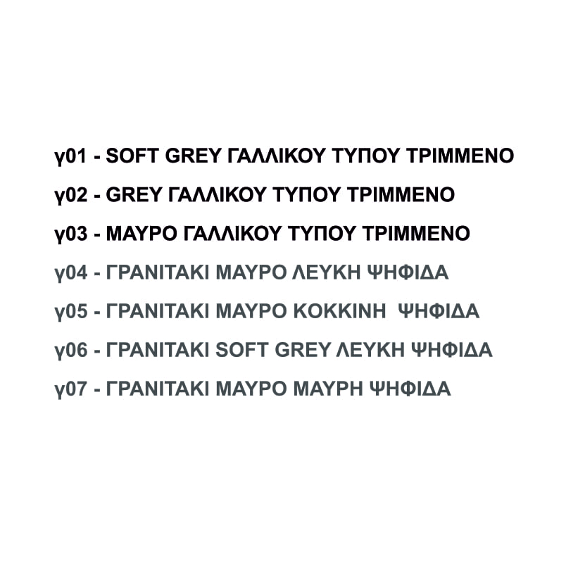 ΕΠΙΛΟΓΗ ΧΡΩΜΑΤΙΚΩΝ ΣΥΝΔΥΑΣΜΩΝ  Image 1++