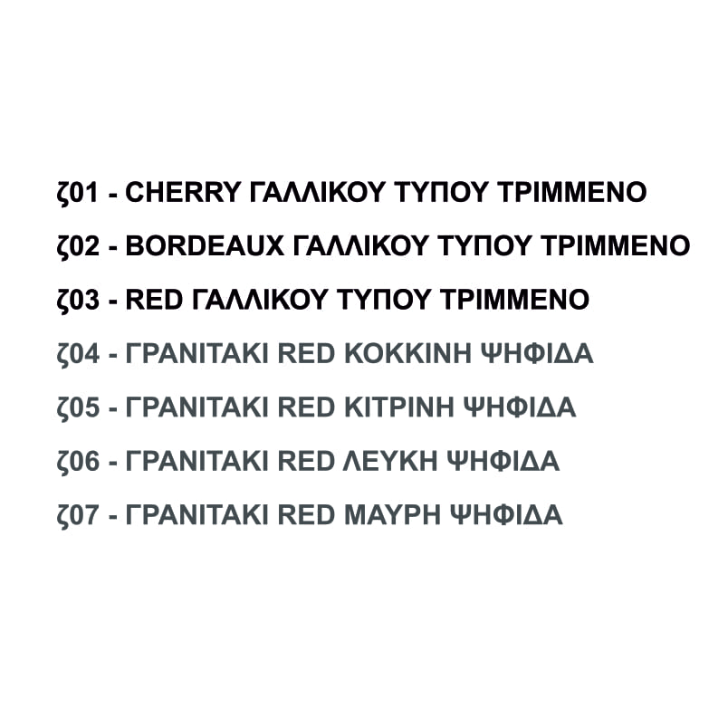 ΕΠΙΛΟΓΗ ΧΡΩΜΑΤΙΚΩΝ ΣΥΝΔΥΑΣΜΩΝ  Image 1++