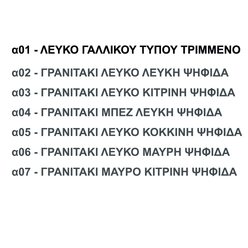 ΕΠΙΛΟΓΗ ΧΡΩΜΑΤΙΚΩΝ ΣΥΝΔΥΑΣΜΩΝ  Image 1++