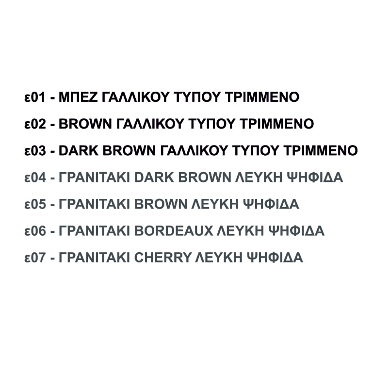 ΕΠΙΛΟΓΗ ΧΡΩΜΑΤΙΚΩΝ ΣΥΝΔΥΑΣΜΩΝ  Image 1++
