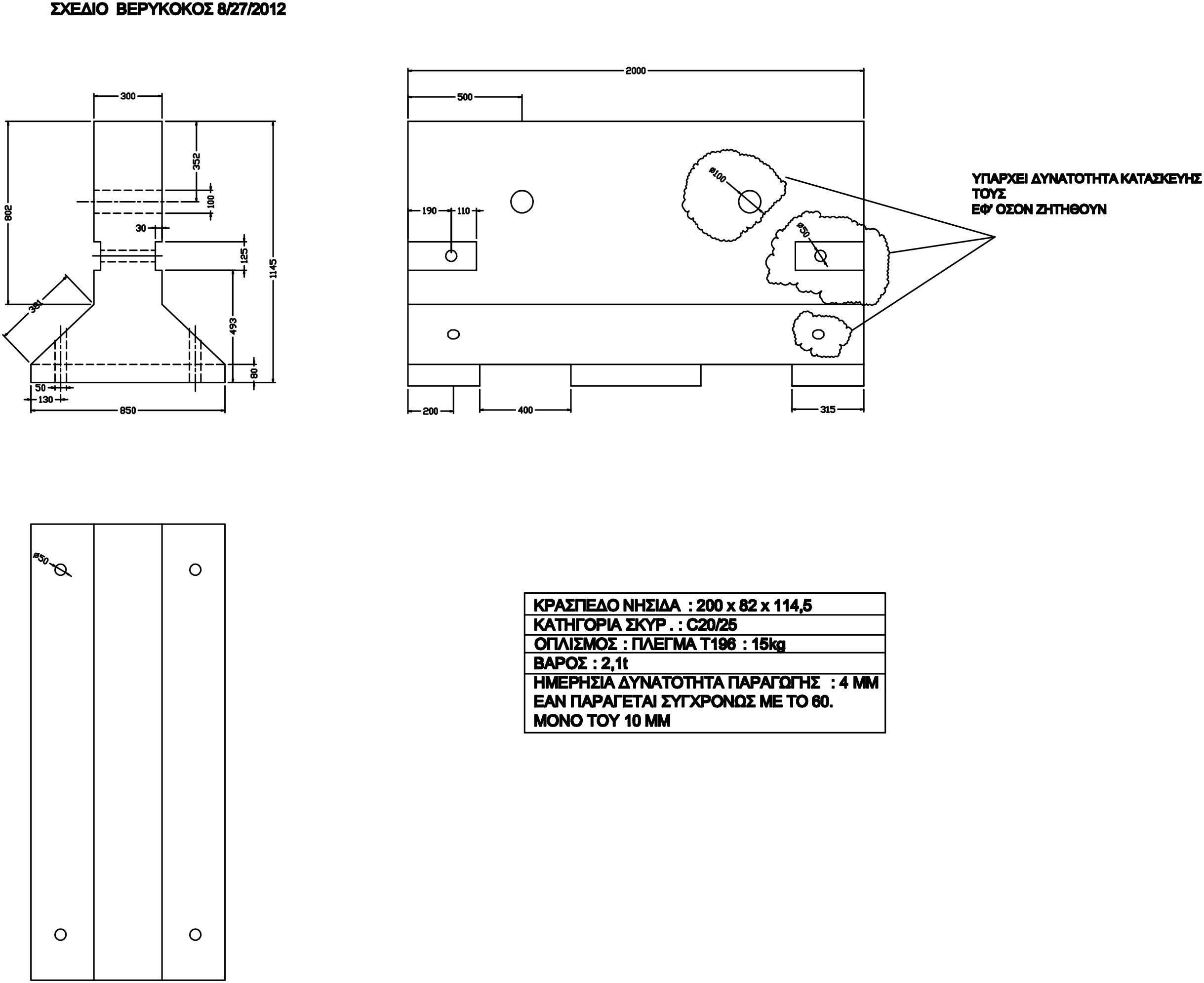 ΚΡΑΣΠΕΔΟ ΝΗΣΙΔΑ 200Χ82Χ114,5 Image 1++