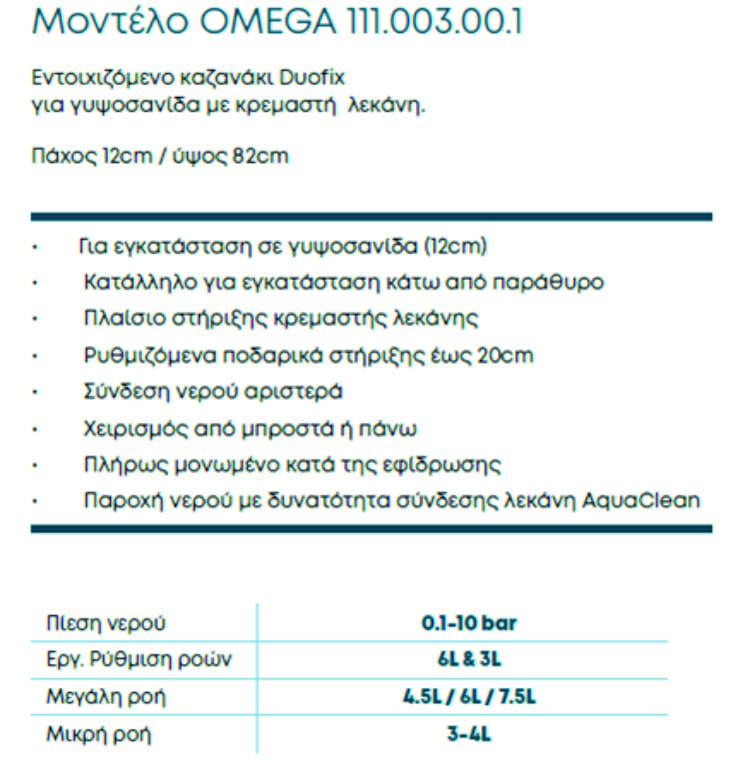 KAZANAKI OMEGA 111.003.00.1 GEBERIT Image 1++