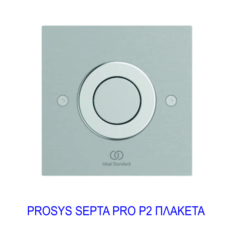 ΠΛΑΚΕΤΑ PROSYS SEPTA PRO P2 IDEAL STANDARD Image 1++