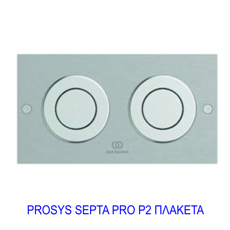 ΠΛΑΚΕΤΑ PROSYS SEPTA PRO P2 IDEAL STANDARD